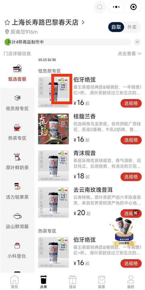 How Much Sugar Is In Chagee? A Transparent Nutritional Guide
