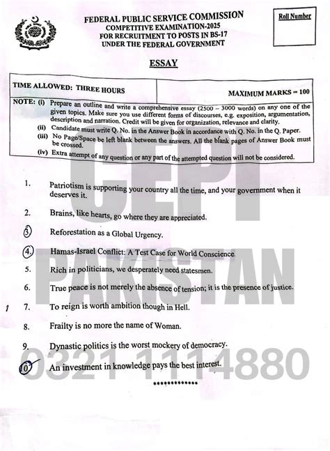 CSS Past Paper English Essay 2025 - CEPI Pakistan