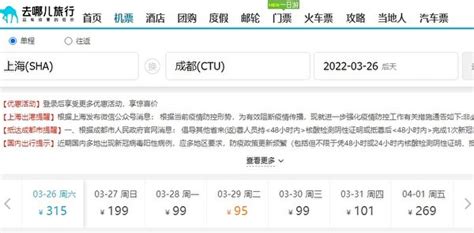 多地机票大跳水 降幅超80% 上海飞厦门仅71元 | 东航 | 东航坠机 | 东航MU5735 | 大纪元