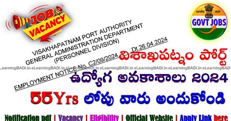 భారీగా కాంట్రాక్ట్ ఉద్యోగ అవకాశాలు, విశాఖపట్నం పోర్ట్ మెడికల్ సిబ్బంది ...