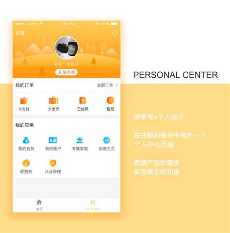 10套个人主页app界面设计-XD素材中文网
