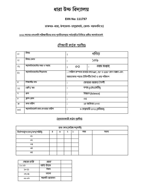 SSC 2022 Assignment Question 的图像结果