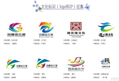 连云港logo设计公司,连云港logo设计 - 伤感说说吧
