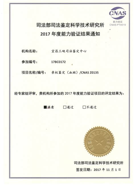 宜昌航道工程局获评2017年度企业信用等级评价AA级企业