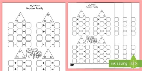Number Family Worksheet / Worksheet Pack Arabic/English - Number Family