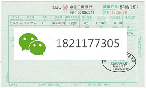 中国银行定期存单（已作废，只供收藏）-存单/存折--se11378237-零售-7788收藏__收藏热线