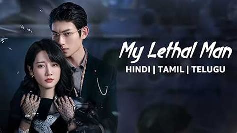 Watch My Lethal Man Season 1 Episode 1 Online for Free on Amazon miniTV