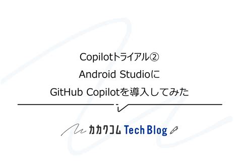 Image result for Using Co-Pilot to Code in Android Studio
