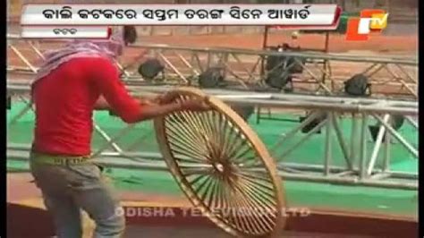 Stage set for star-studded 7th Tarang Cine Awards
