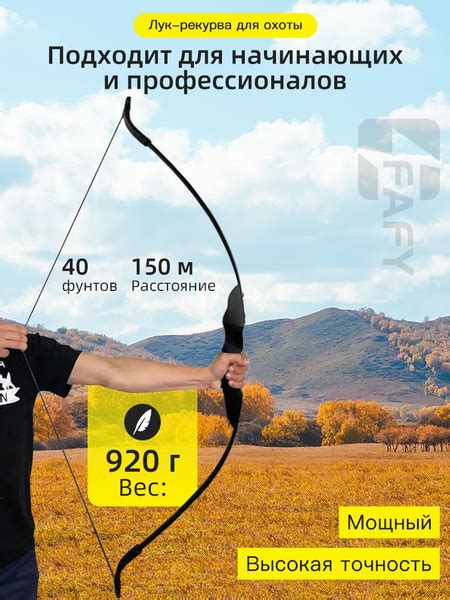 Лук спортивный рекурсивный традиционный для охоты рыбалки и тренировок ...
