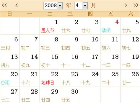 2008全年日历农历表 - 第一星座网