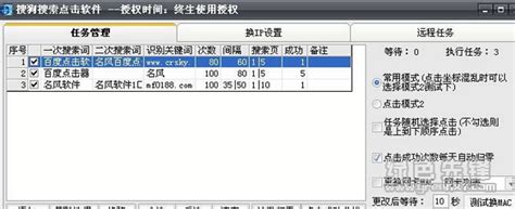 名风搜狗搜索排名点击软件(搜狗seo排名优化)V16.1.7 终生使用版软件下载 - 绿色先锋下载 - 绿色软件下载站