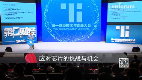 第一财经董事长李蓉：中国是全球创新中心之一，要向世界传递中国声音|第一财经_新浪财经_新浪网