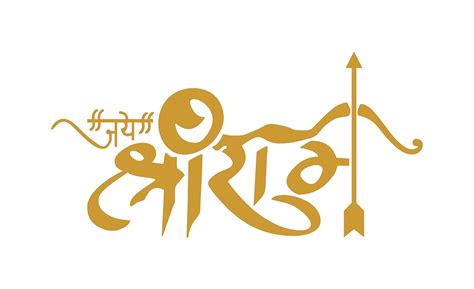 decalbazaar Vinyl Jai Shree Ram Glass for Car Vehicle Window Sticker 10 ...