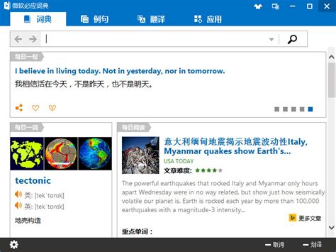 必应词典 的图像结果