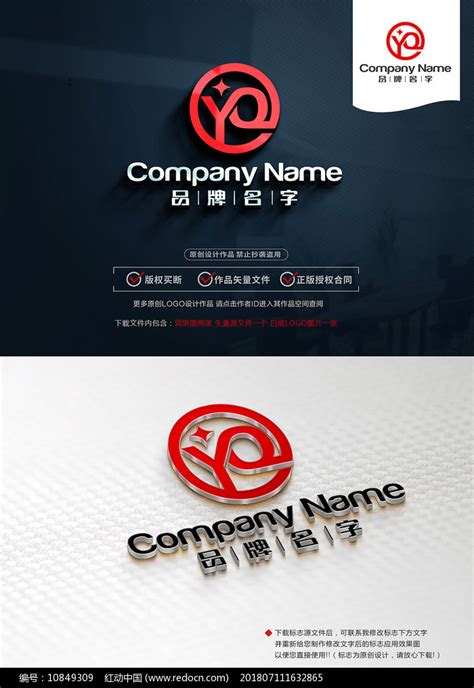 YQ标志LOGO设计图片_LOGO_编号10849309_红动中国