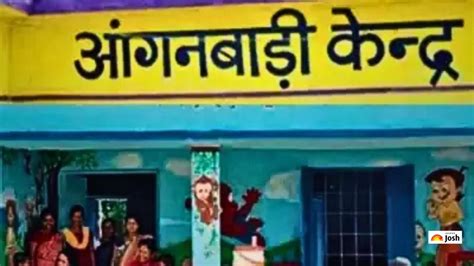 UP Anganwadi Bharti 2024: यूपी आंगनवाड़ी भर्ती की लास्ट डेट बढ़ी, अब इस ...