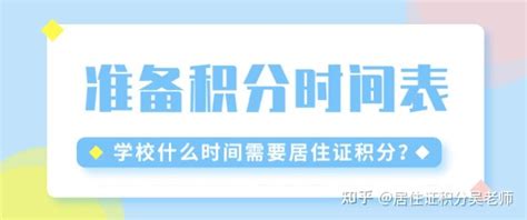 低学历一样可以申请上海居住证120分，来看看哪种适合你 - 知乎