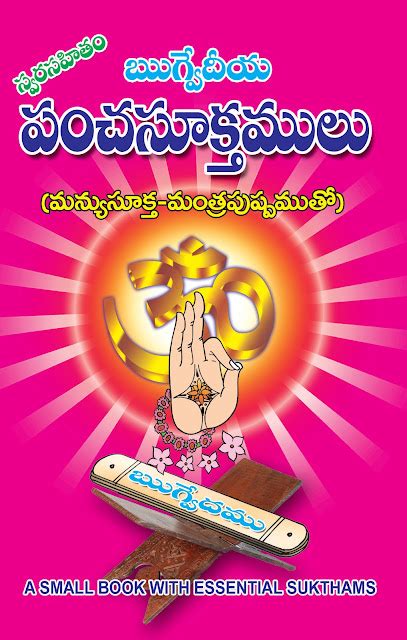 Bhakti Books | Telugu Books | kathalu | Mohan Publications | FREE pdf ...