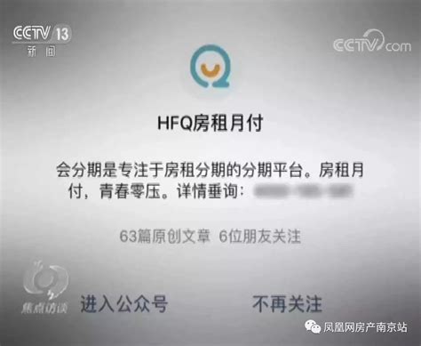 警示！租房“押一付一”背后是可怕的陷阱__凤凰网