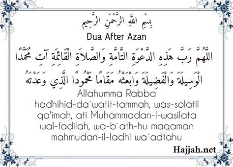 Dua After Azan (Adhan) And Its Surprising Benefits, 54% OFF
