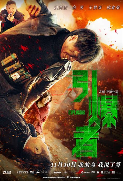 Image result for Object Explosion Episode 1