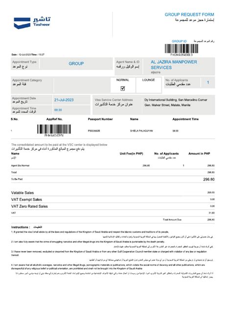 Convert VFS File to PDF 的图像结果