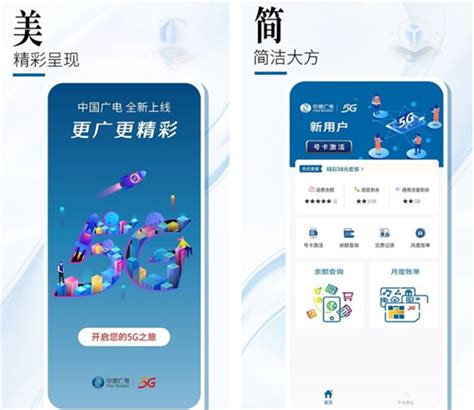 国内第四大运营商！中国广电App已上架：支持选号、查询、缴费--快科技--科技改变未来