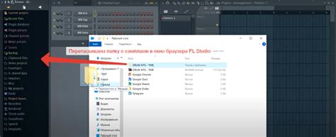Как установить сэмплы в FL Studio 20 пошаговая инструкция