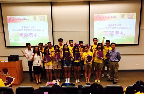 中国海洋大学与香港三所高校青年学生交流活动开营仪式举行