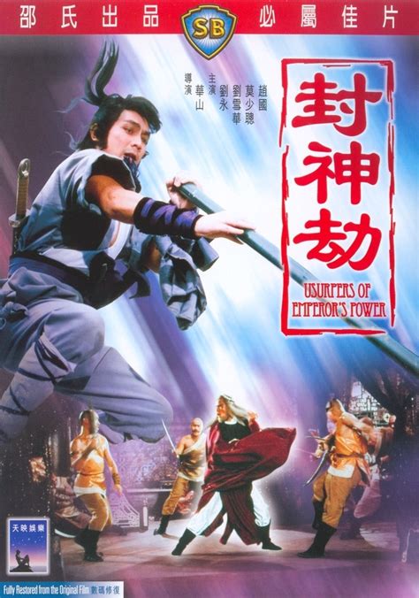 Shen Zhen zhi hu: Jing shi tao se jie (1995) - IMDb