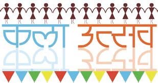 Kala Utsav-2017 - Divisional and District Level Competitions ...