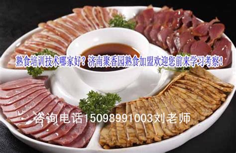 熟食加盟 卤猪头肉培训-行业新闻-济南聖美味小吃技术培训