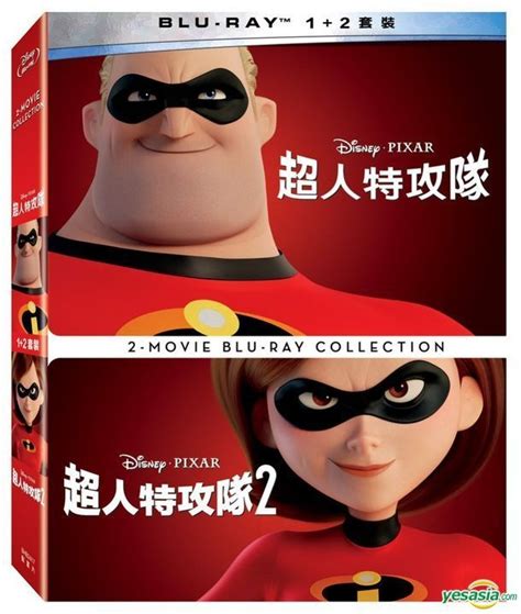 YESASIA : 超人特攻队 1＋2合集 (Blu-ray) (台湾版) Blu-ray - Brad Bird, 得利影视股份有限公司 ...
