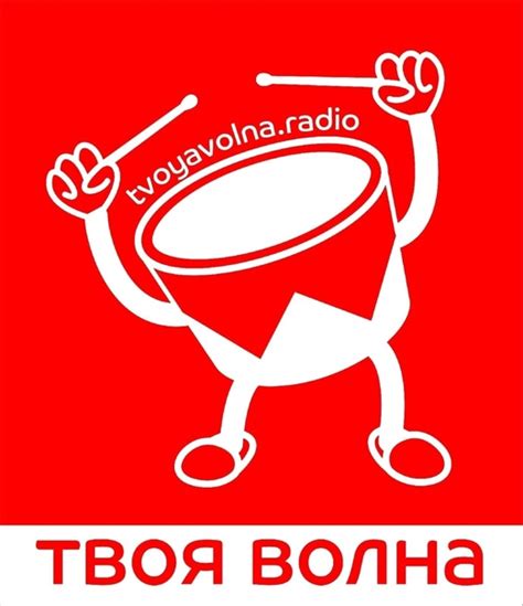 22 апреля 2024 года на частоте 89.9 MHz "Радио ТВ (Твоя Волна)" будет ...
