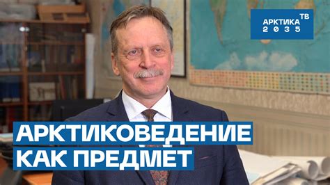 Декан географического факультета РГПУ — о системе формирования ...