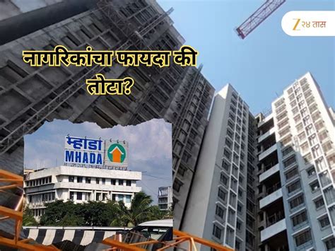 mhada lottery mumbai News houses can now be sold at any time mhada ...