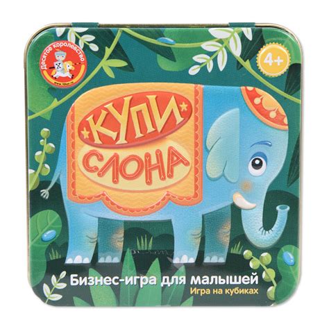 Настольная игра Десятое королевство Купи слона 3530 купить по цене 199 ...