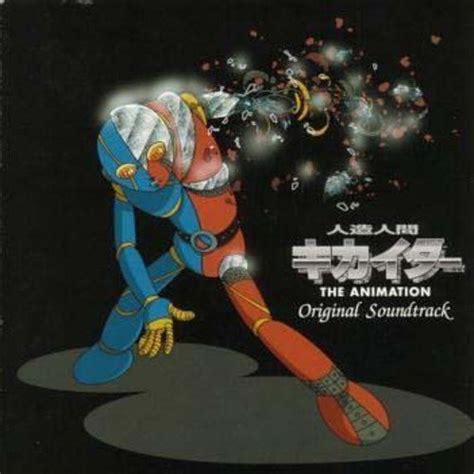 Kikaider : Kikaider: Amazon.in: Music}