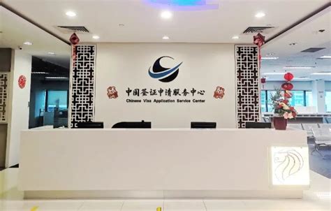 中智集团正式运营新加坡中国签证申请服务中心
