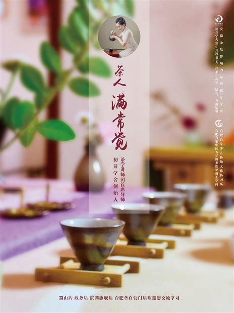 安徽茶网- 安徽省茶叶行业协会