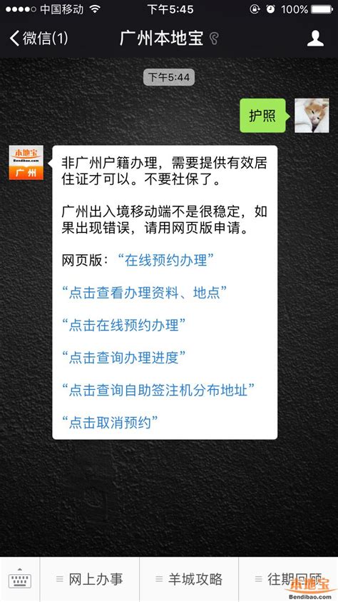 护照办理_护照补办技巧_申报/补办条件、材料、流程-出国签证网