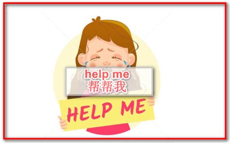 help是什么意思-help是什么意思,help,是,什么,意思 - 早旭阅读