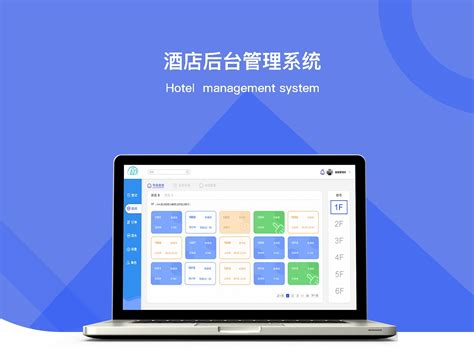 丽都酒店后台OA系统_黑宇宙-站酷ZCOOL