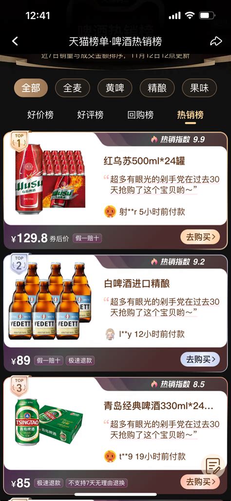 最新天猫销量排名_重庆啤酒(600132)股吧_东方财富网股吧