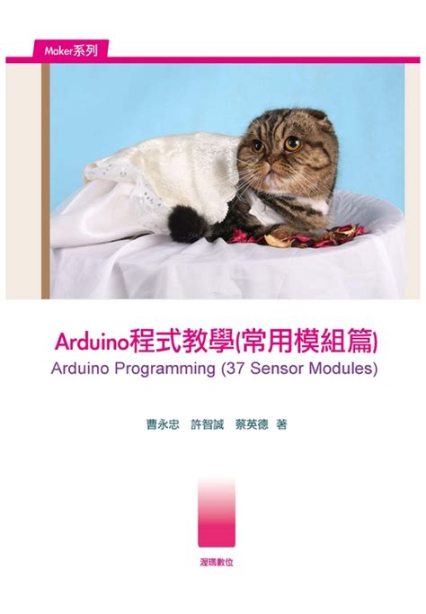 Arduino Tutorial 15 的图像结果