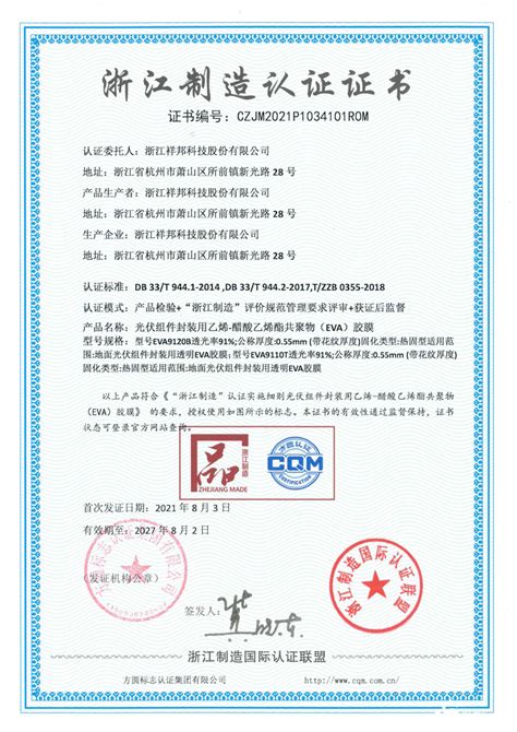 2015-2016年中国中国认证认可主要监管部门与机构分析（图）_智研咨询