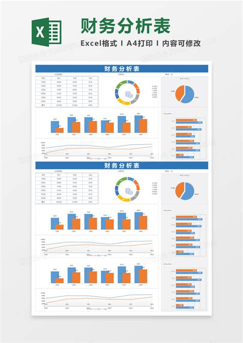 销售数据可视化分析表excel模板_销售数据可视化分析表excel模板下载_可视化图表-脚步网