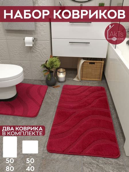Коврик для ванной 80х AkTs, MAXI-SYMP-2PC-0508-ST-2577-BURGUNDY ...