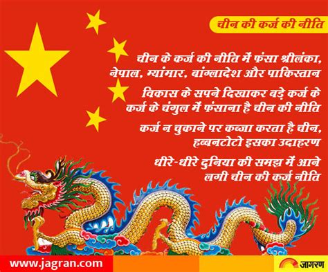 दुनिया को भी समझ आने लगी है चीन की कर्ज नीति भारत छोड़ कई देश हो चुके ...